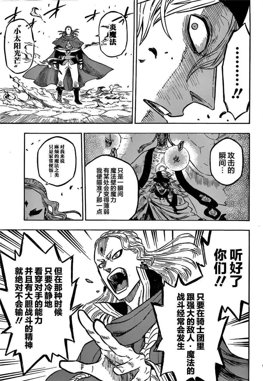 第31话 第16页