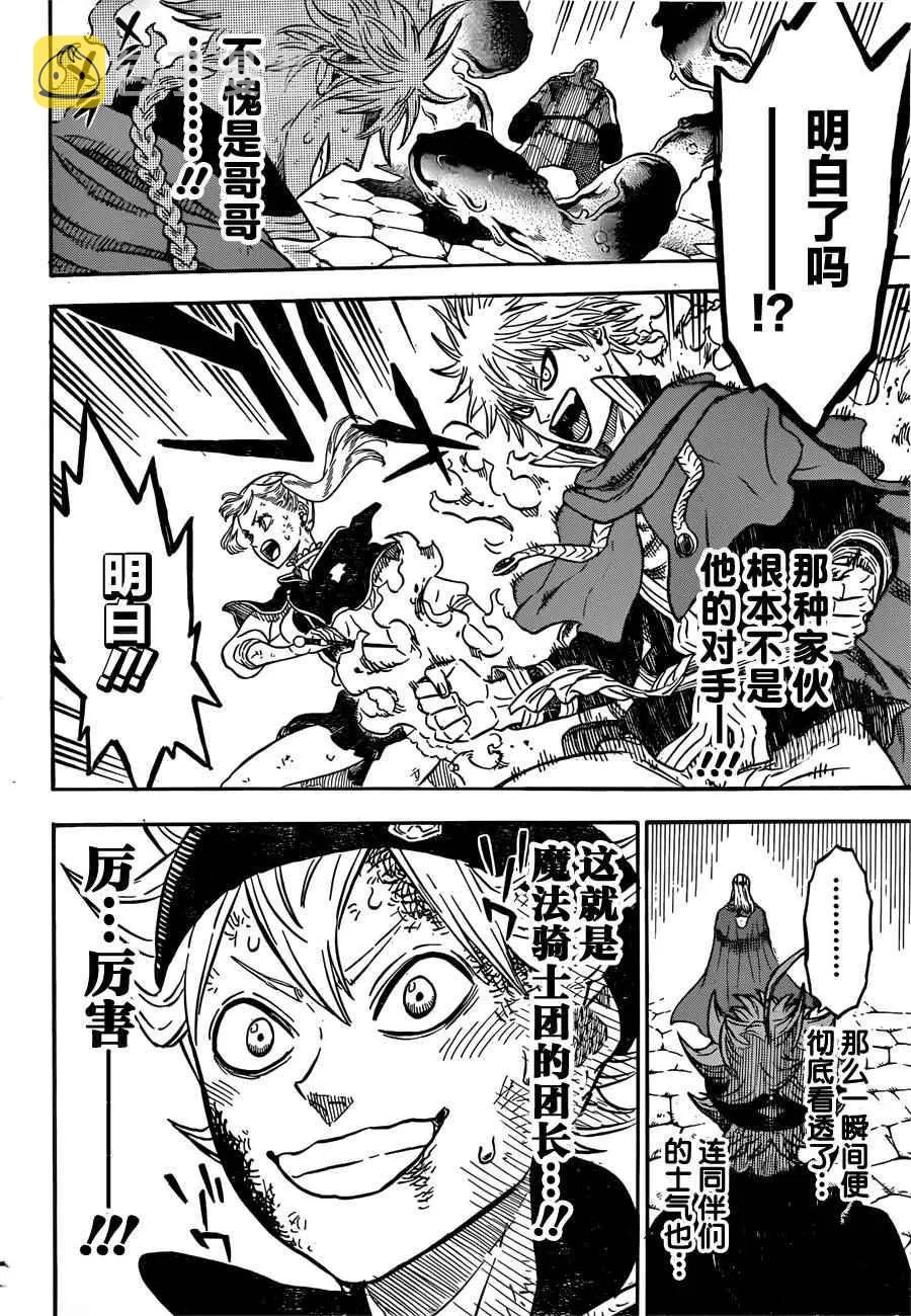 第31话 第17页