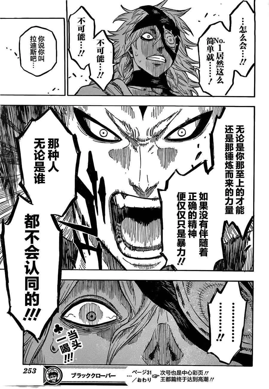 第31话 第18页