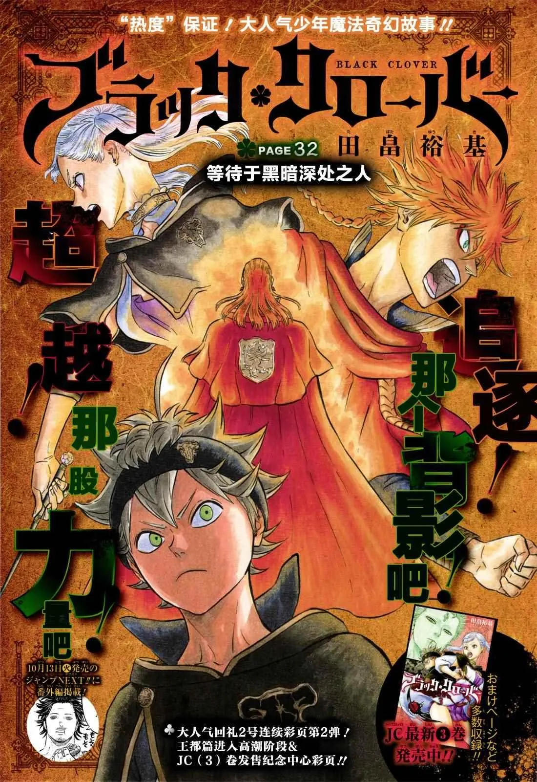 第32话 第1页