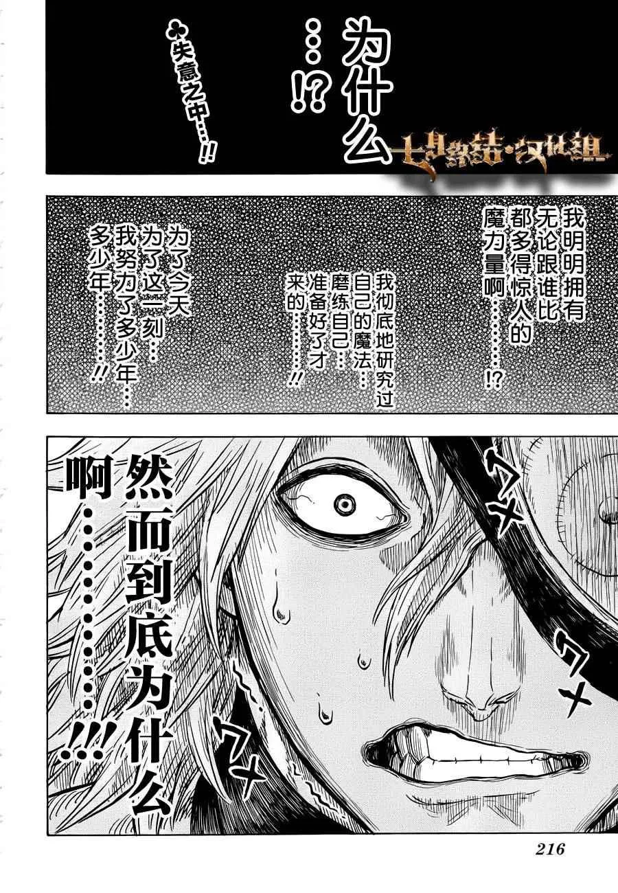 第32话 第2页
