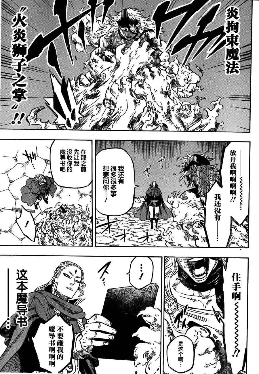 第32话 第5页