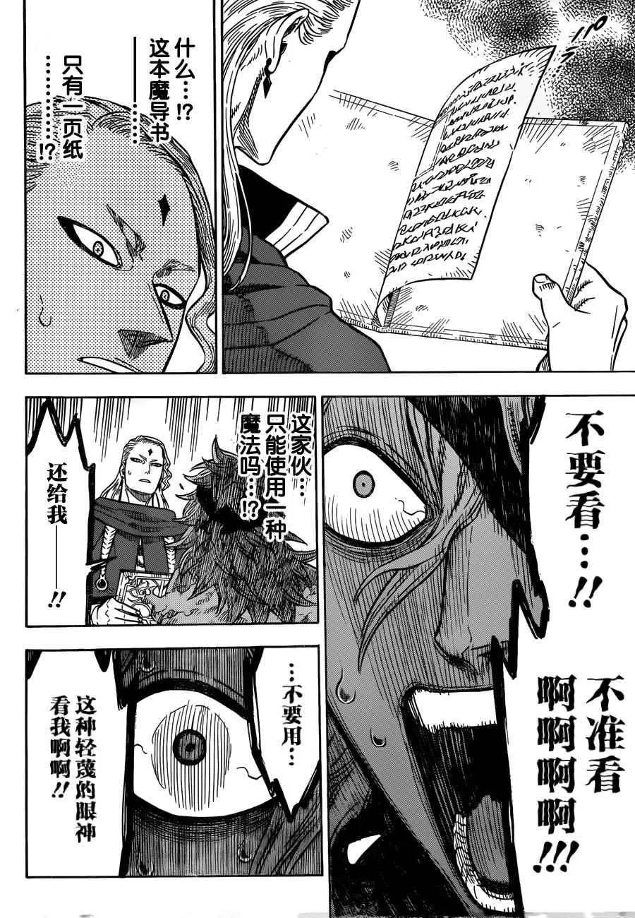第32话 第6页