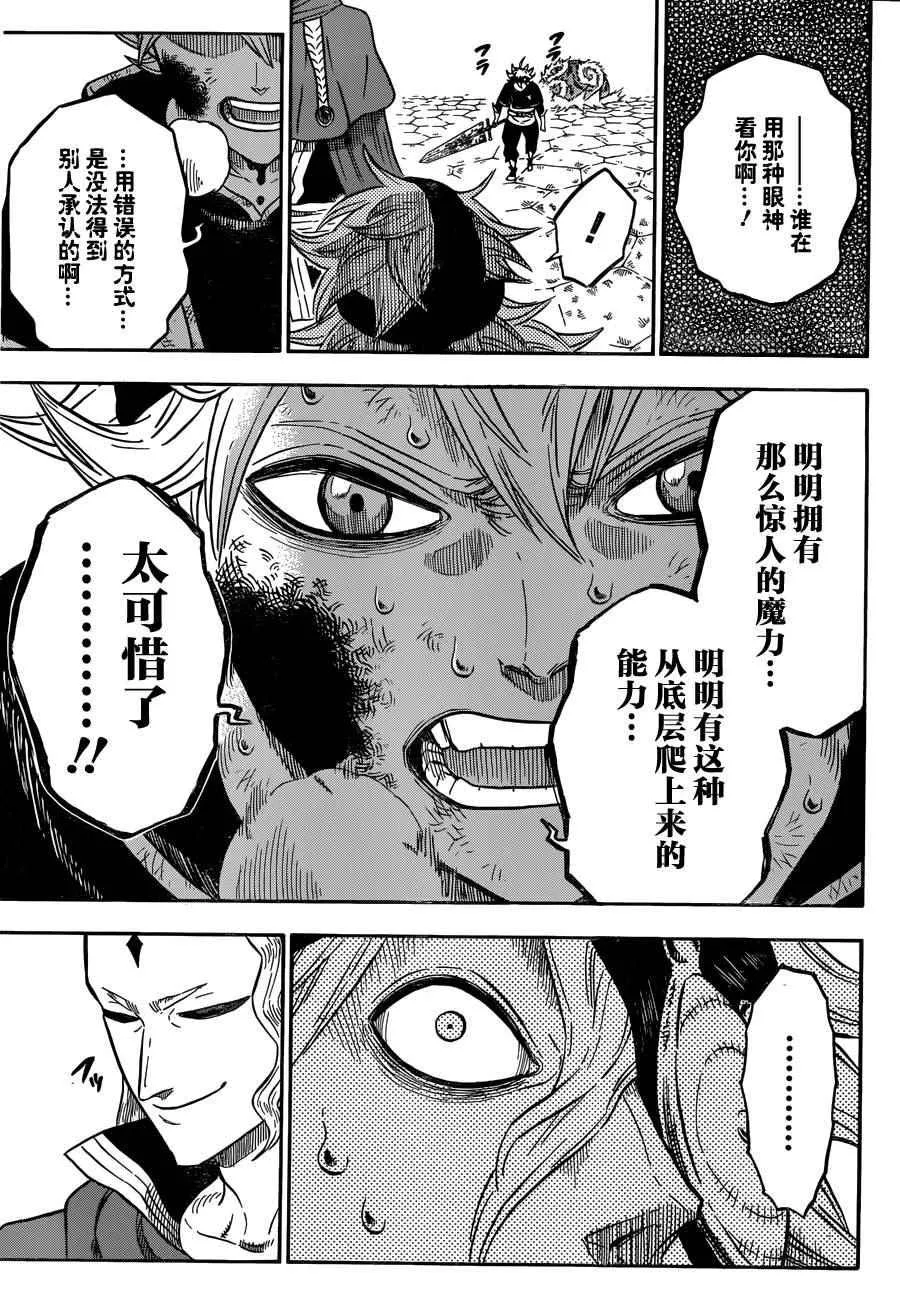 第32话 第7页