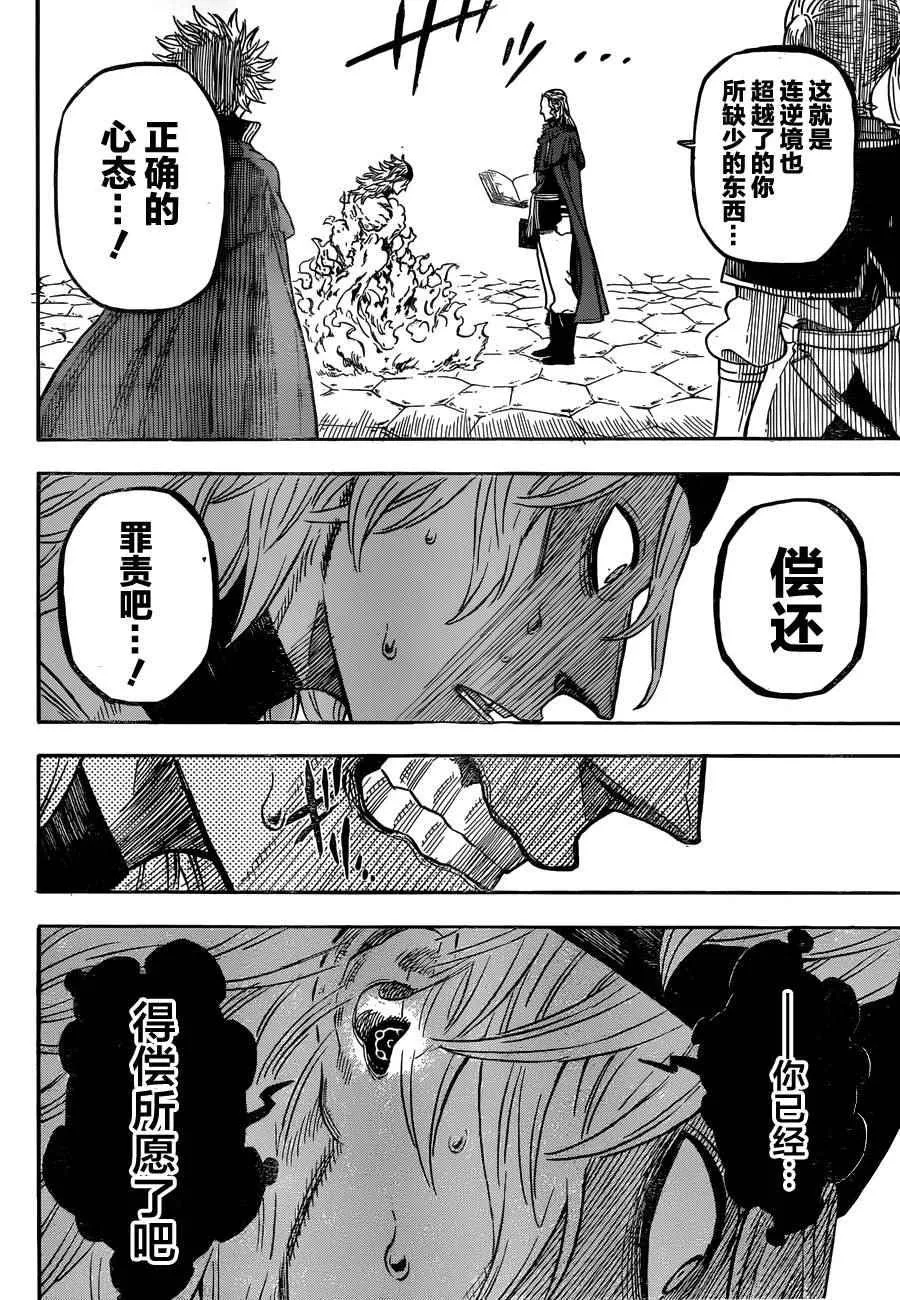 第32话 第8页