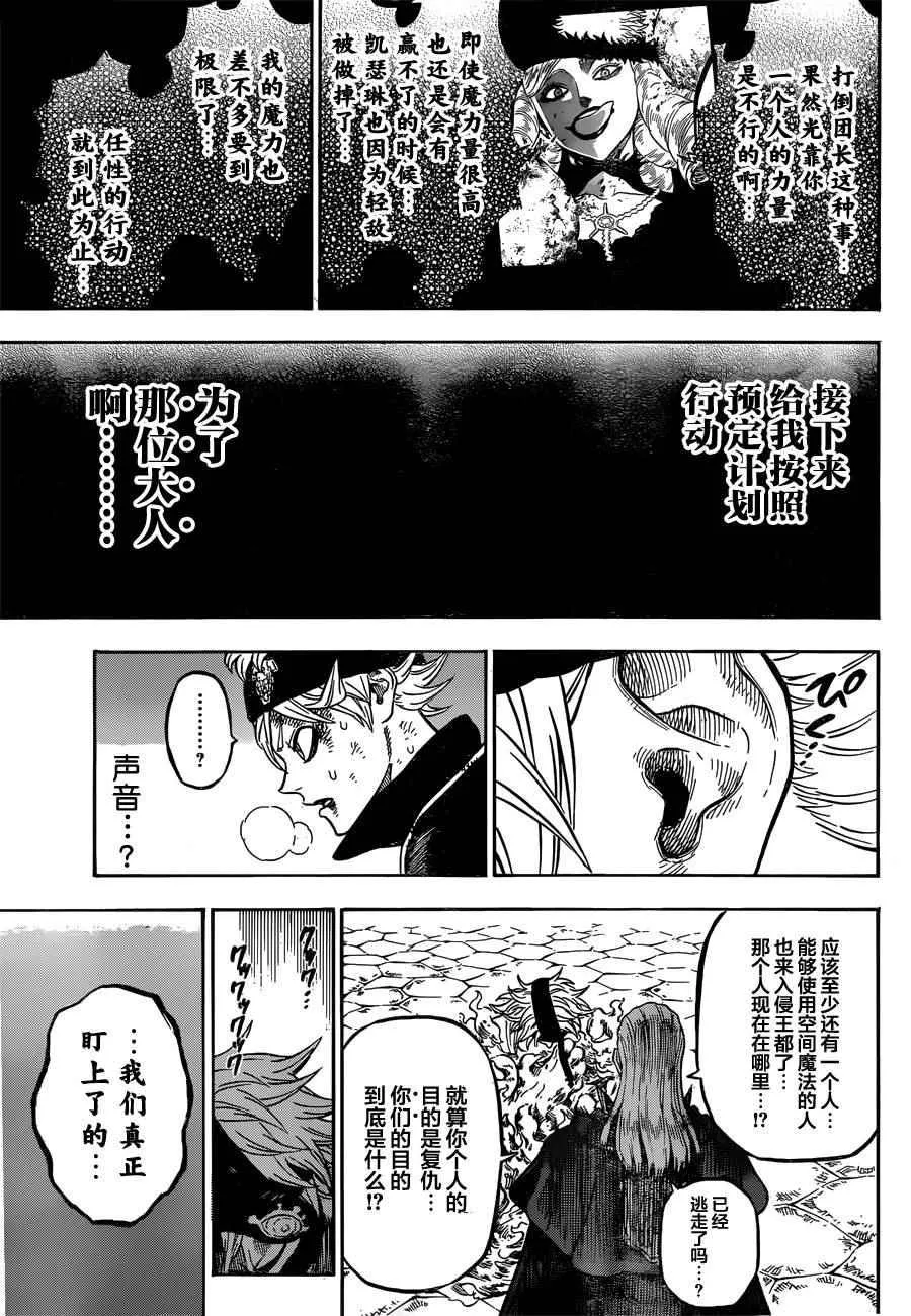 第32话 第9页