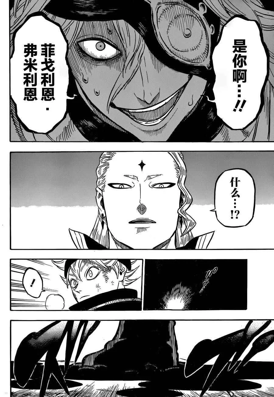 第32话 第10页