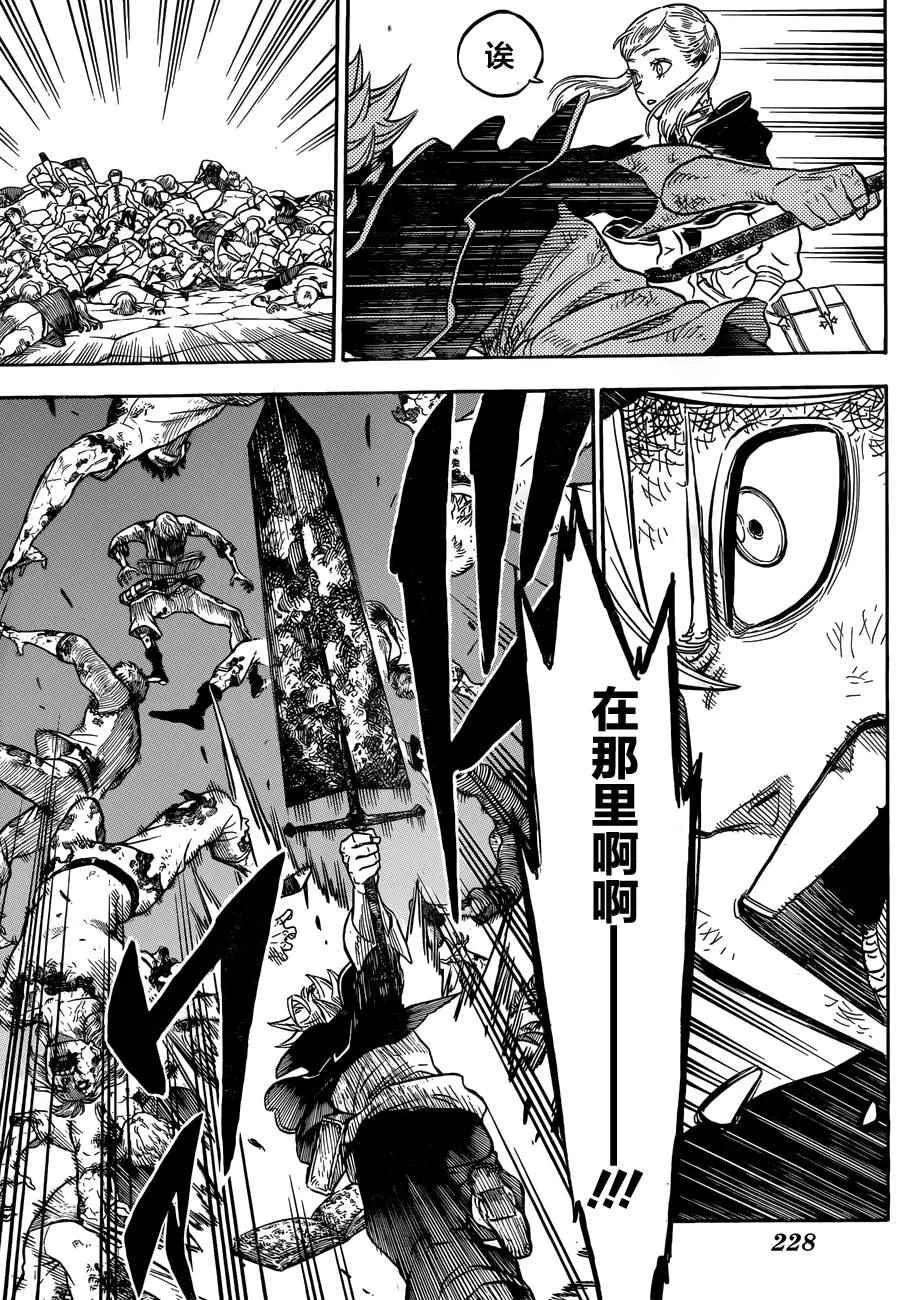 第32话 第14页