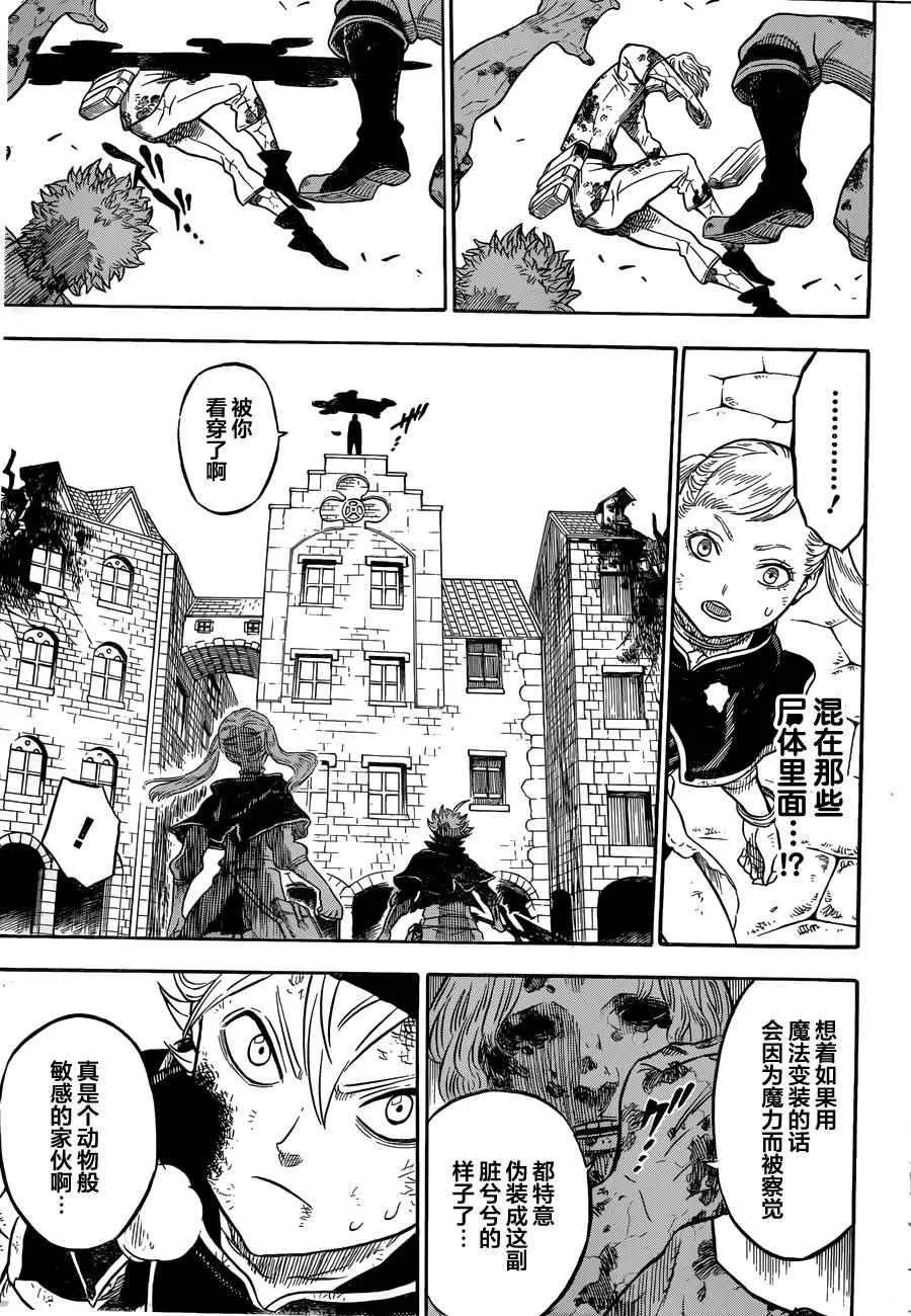 第32话 第15页