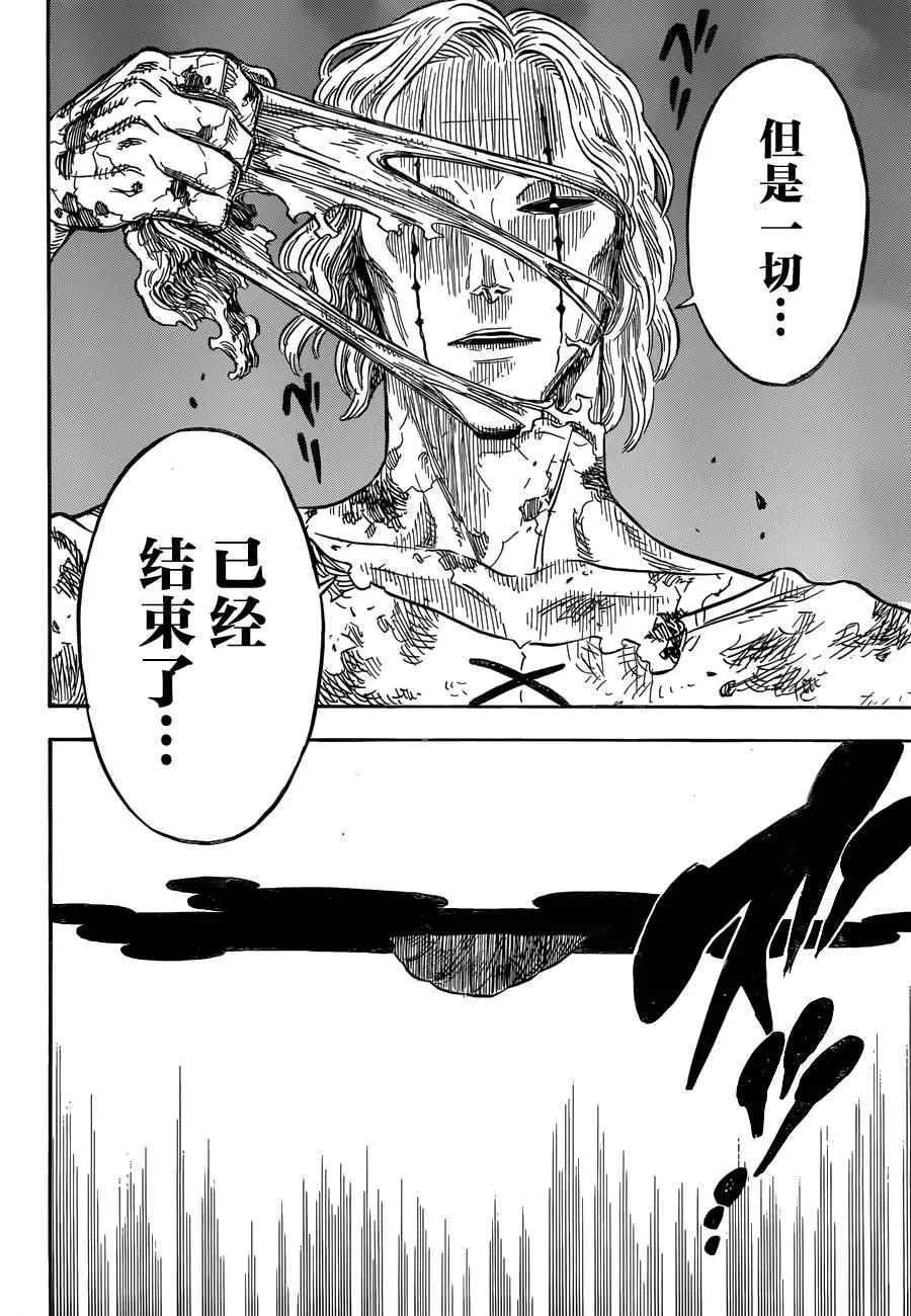 第32话 第16页