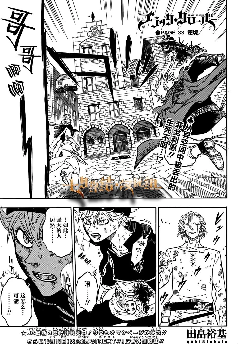 第33话 第1页