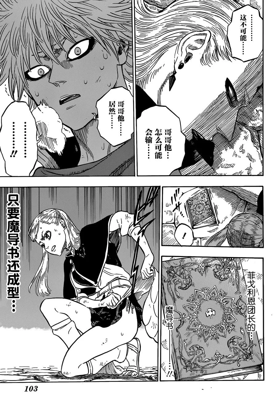 第33话 第3页