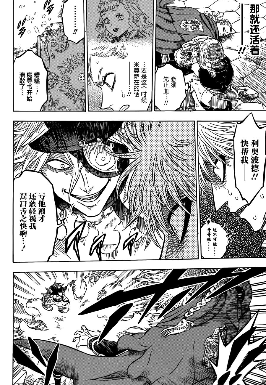第33话 第4页
