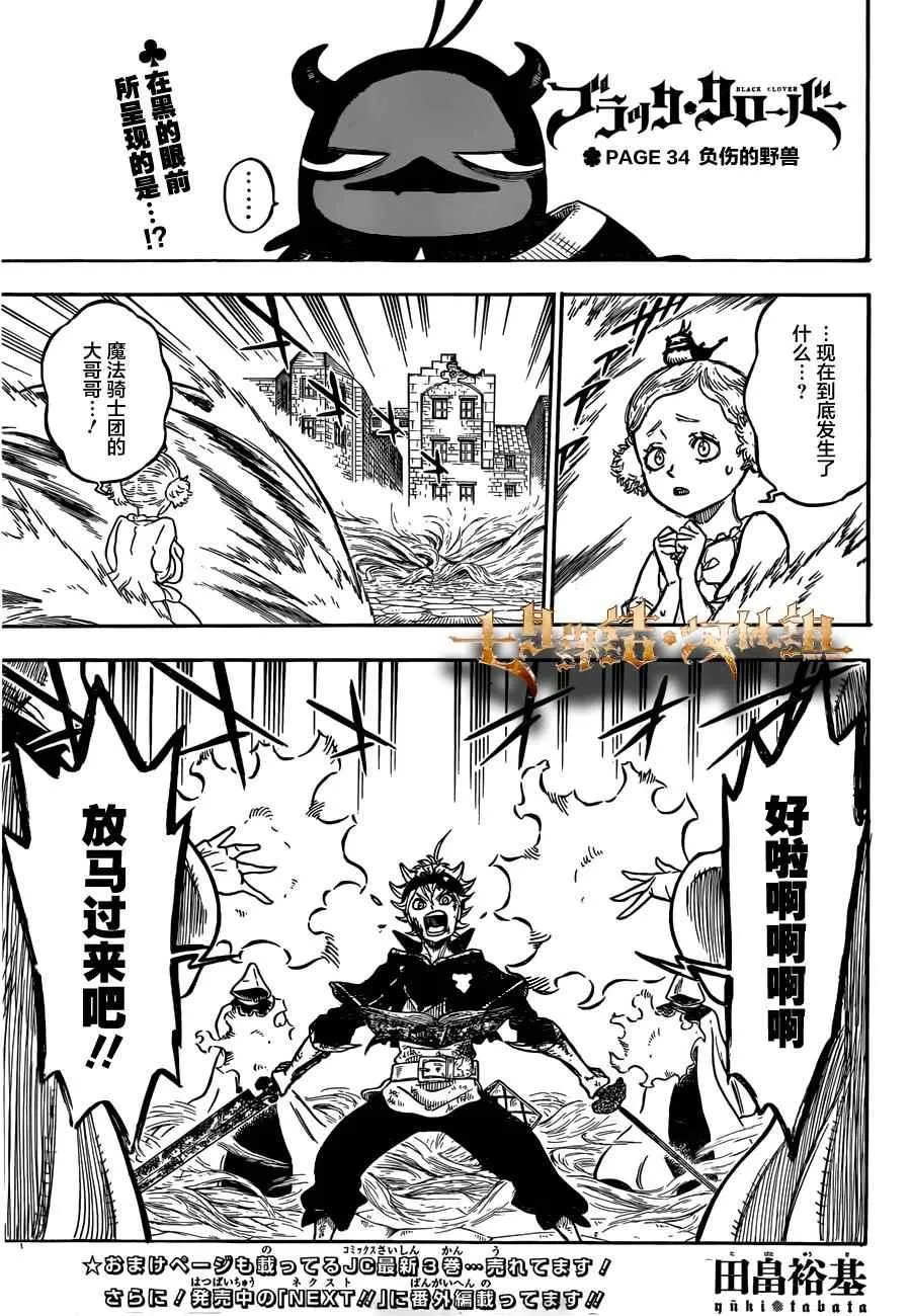 第34话 第1页
