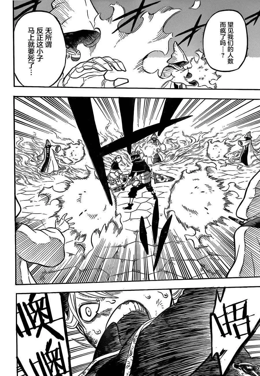 第34话 第2页