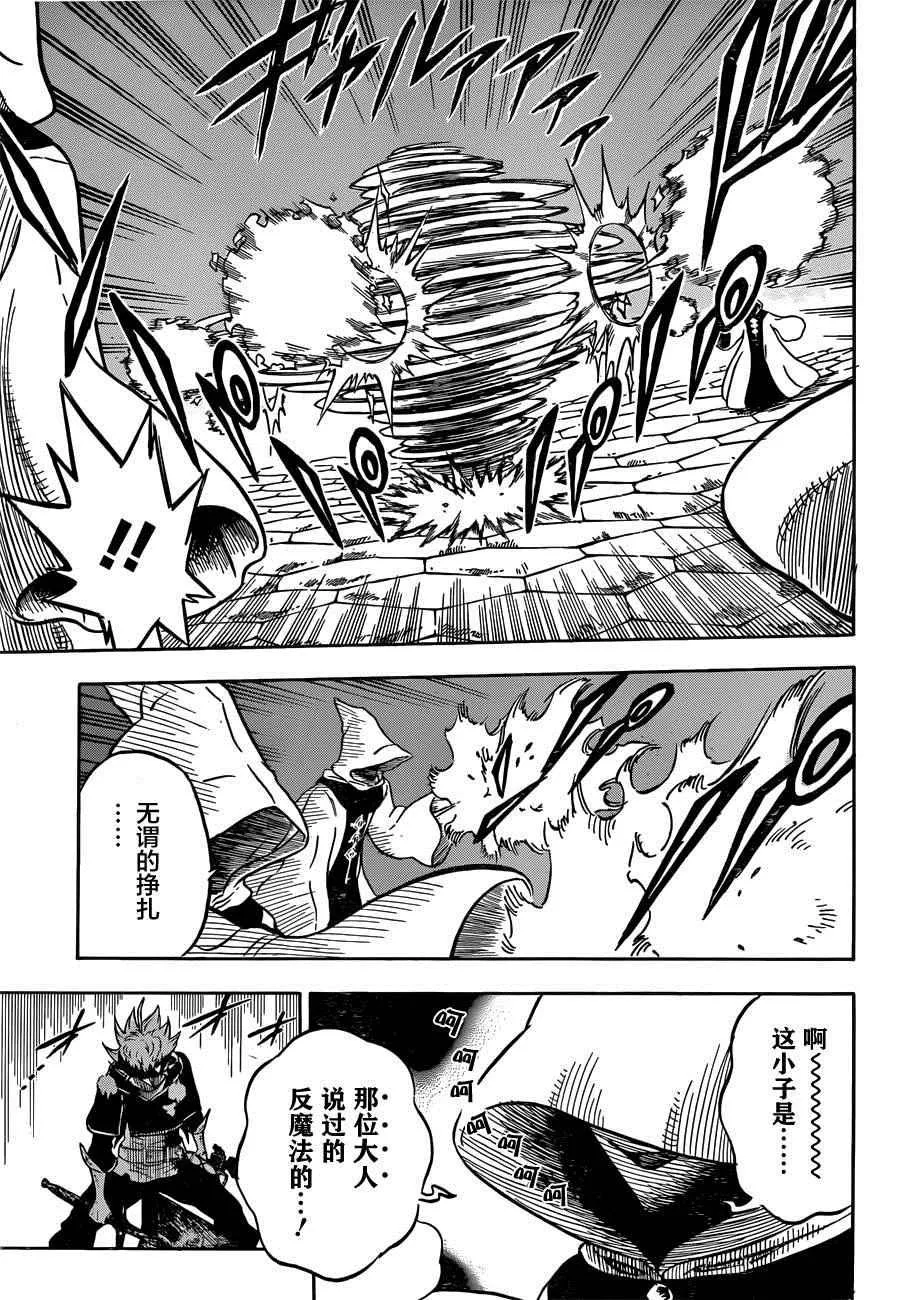第34话 第3页