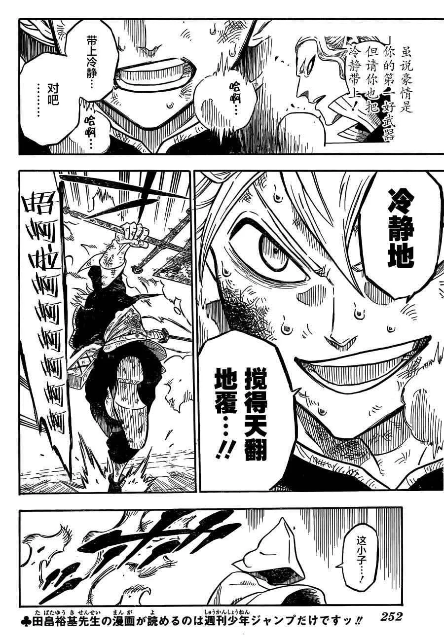 第34话 第4页