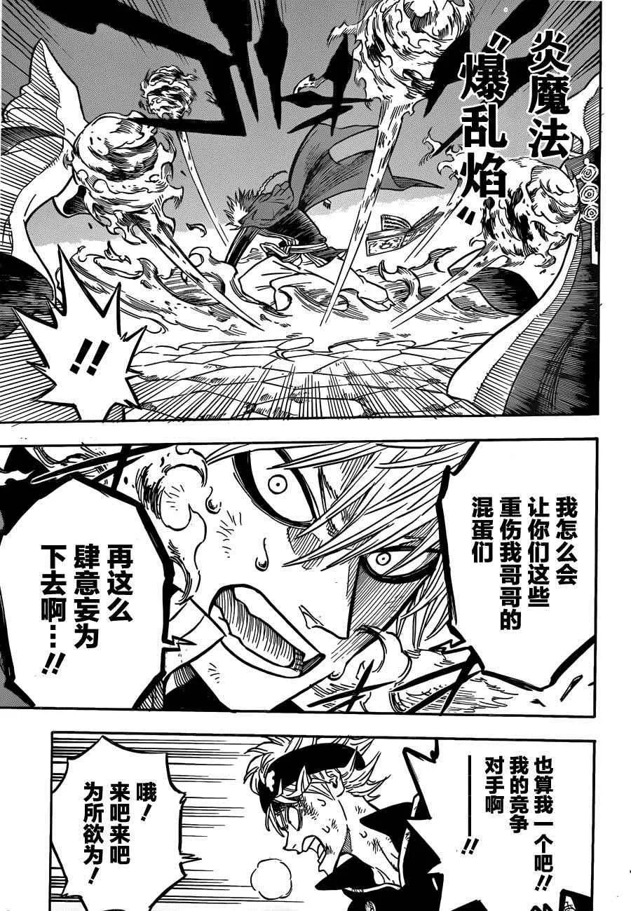 第34话 第5页