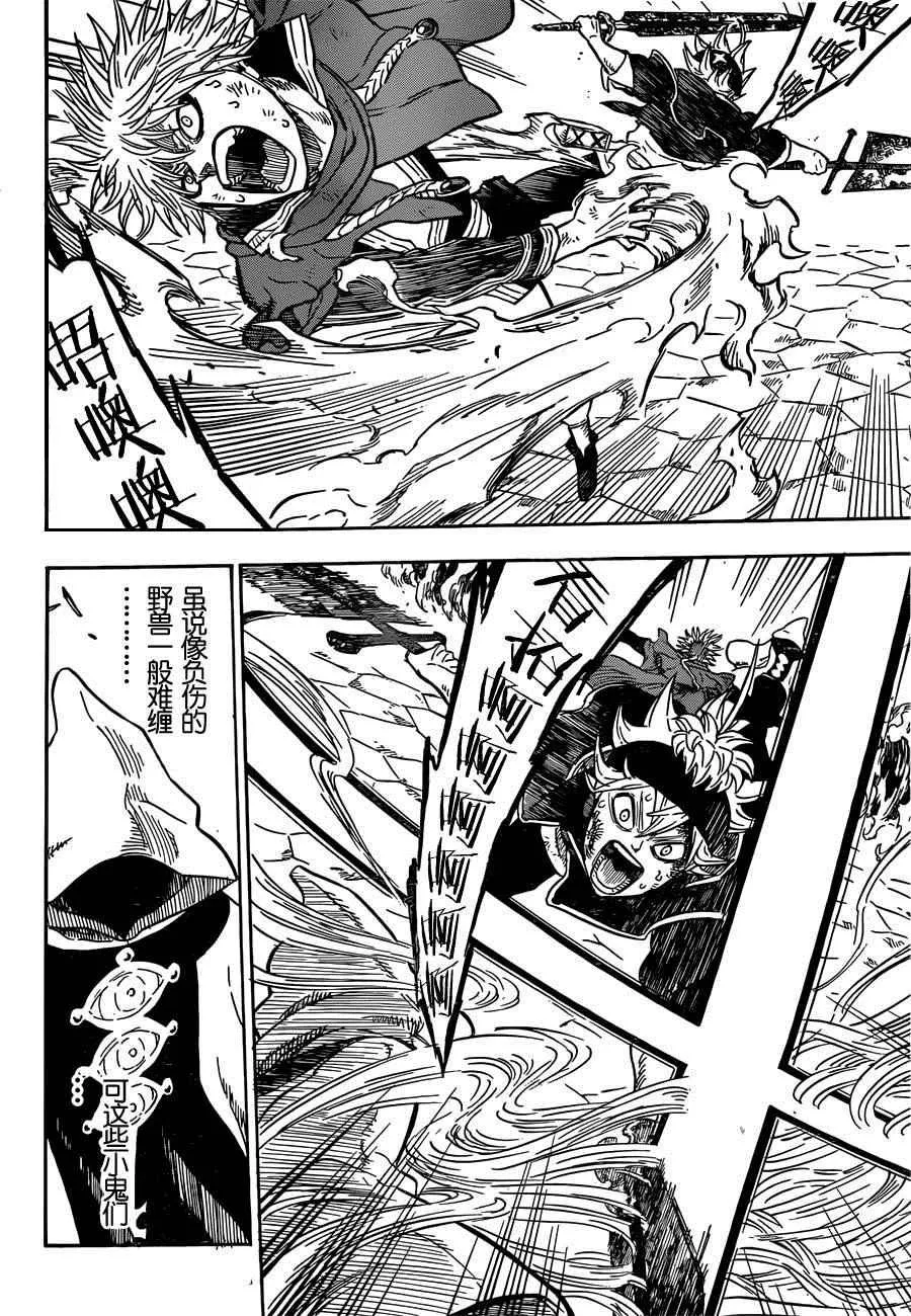 第34话 第6页
