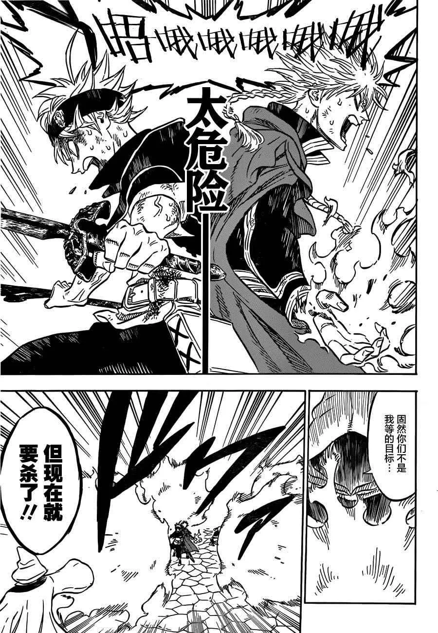 第34话 第7页