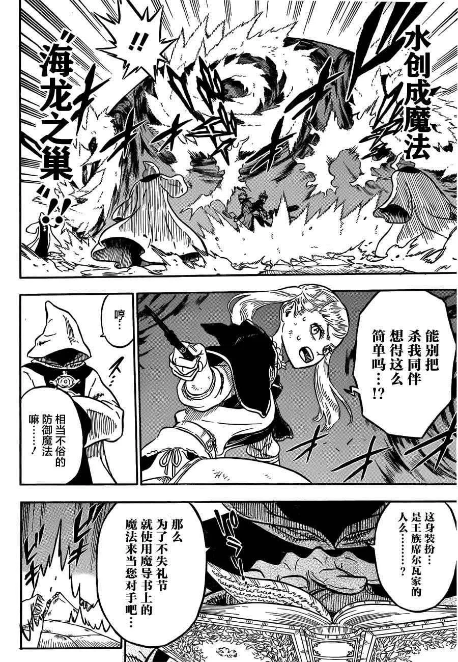 第34话 第8页