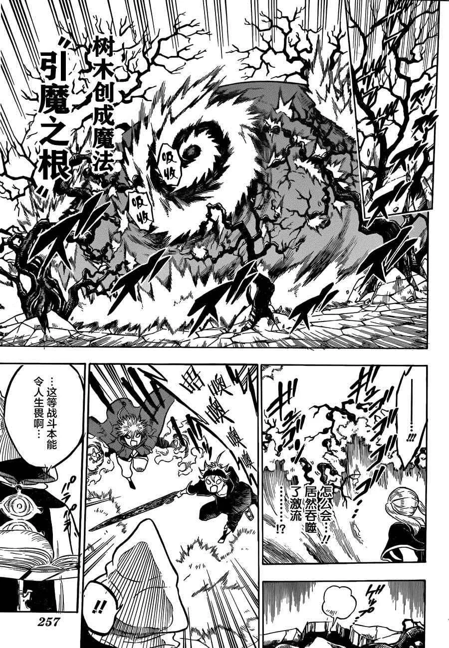 第34话 第9页