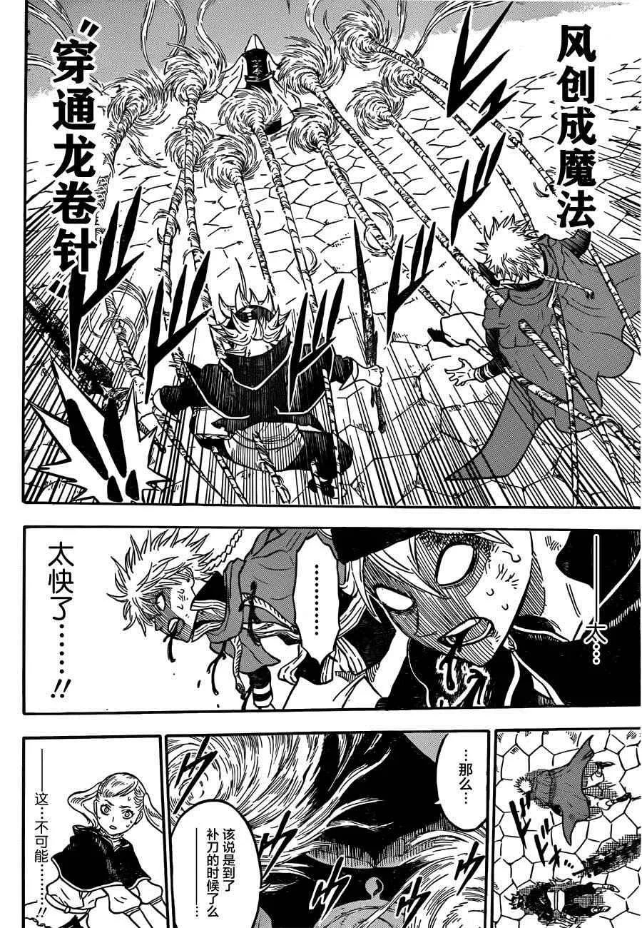 第34话 第10页