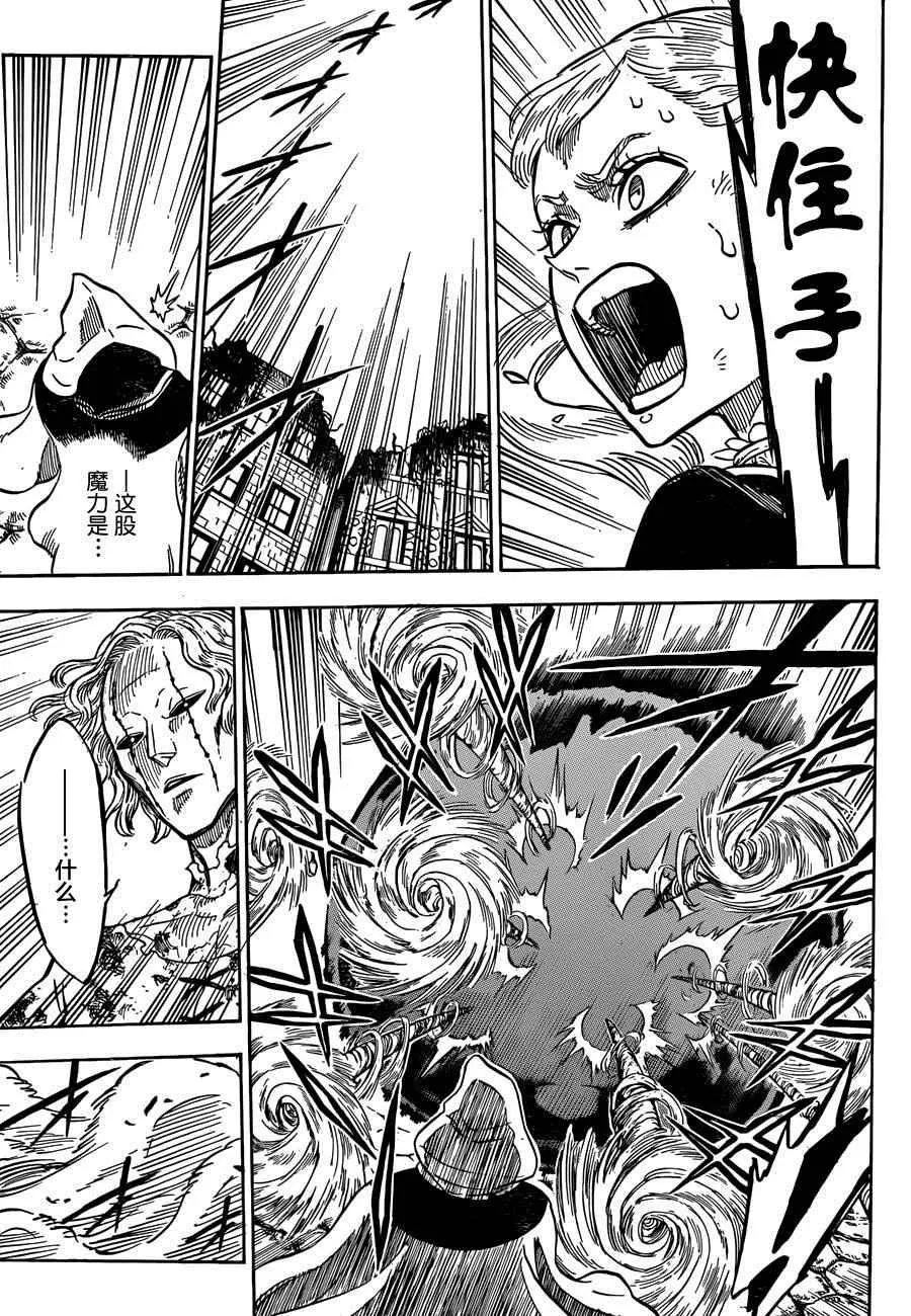 第34话 第11页