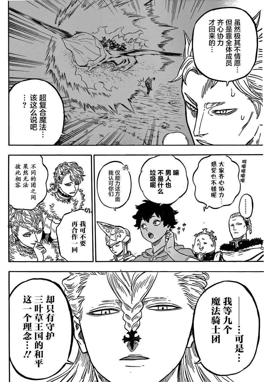 第34话 第13页