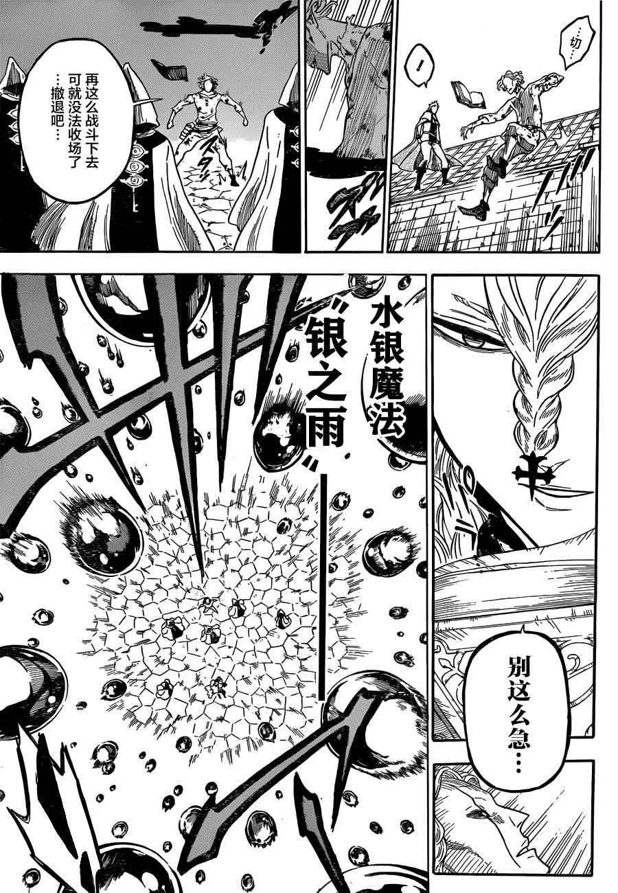 第34话 第14页