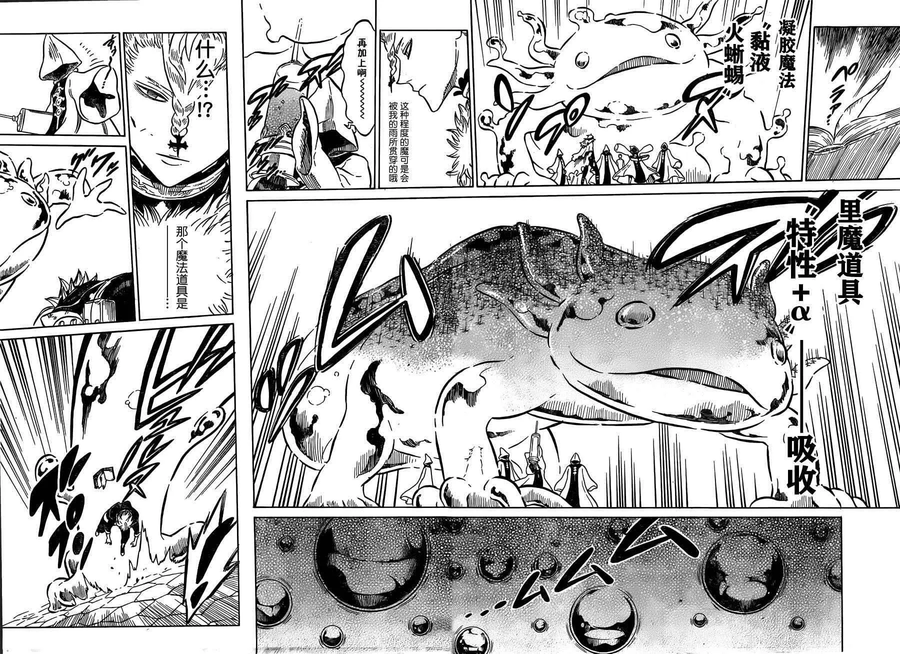 第34话 第15页