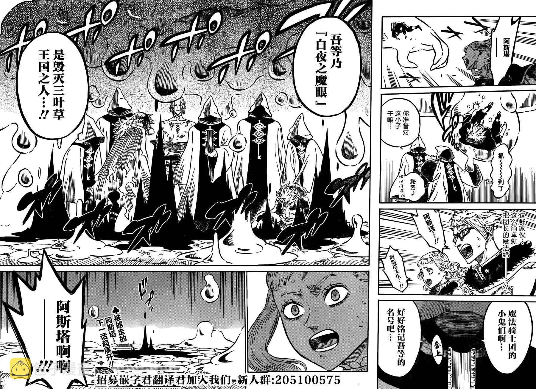 第34话 第16页