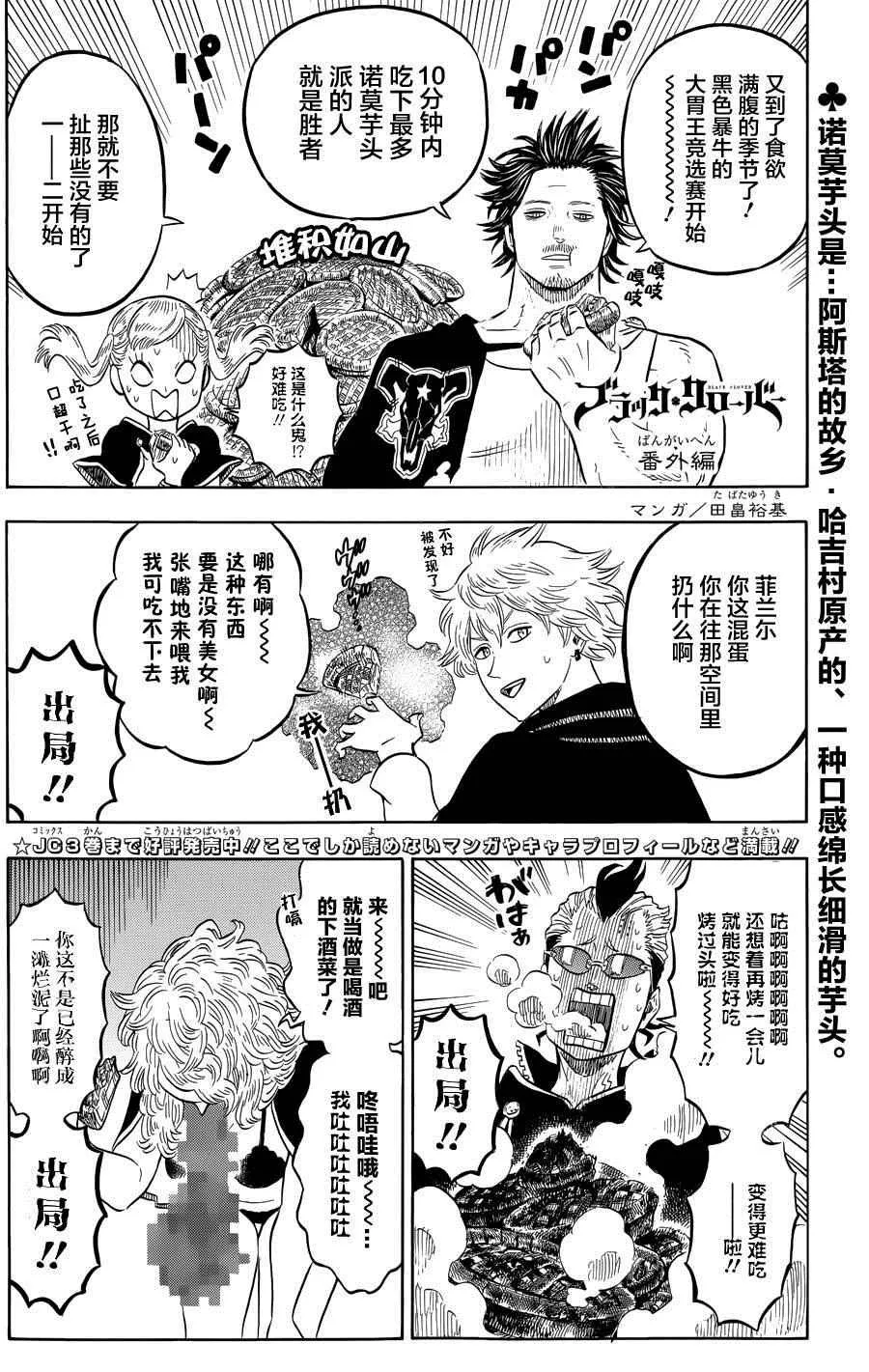 第34话 第17页