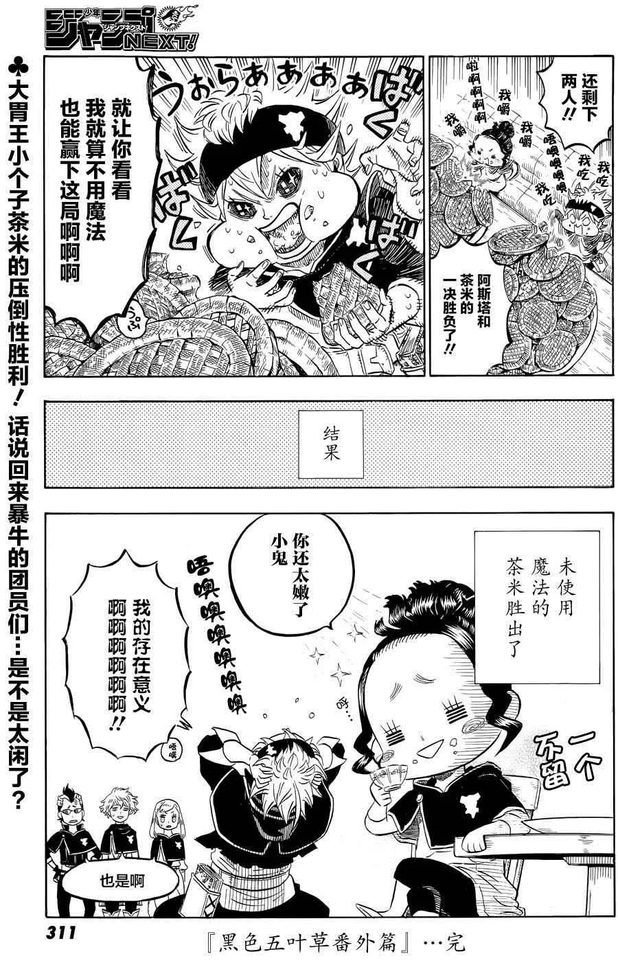 第34话 第18页