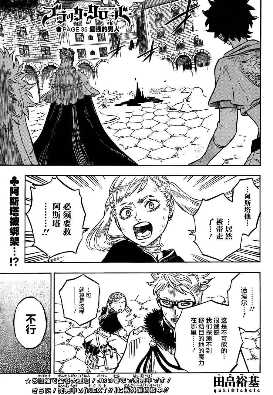 第35话 第1页