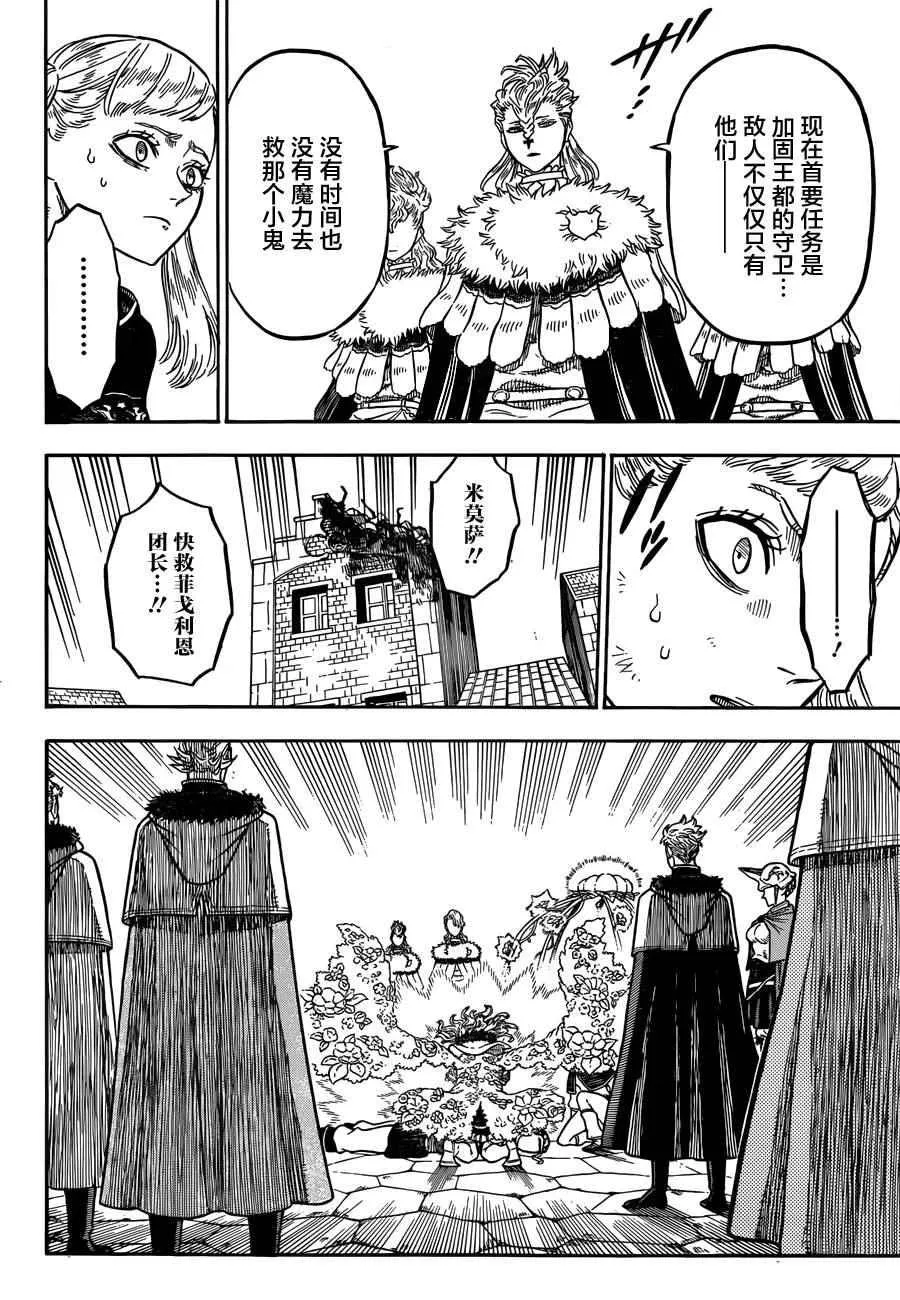 第35话 第2页