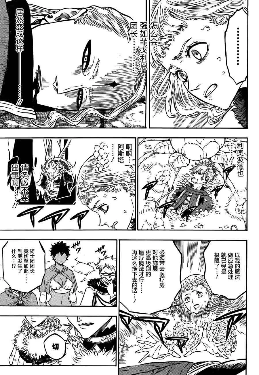 第35话 第3页
