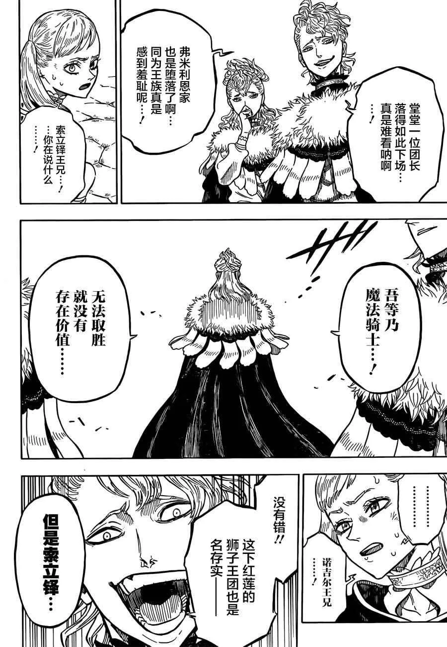 第35话 第4页