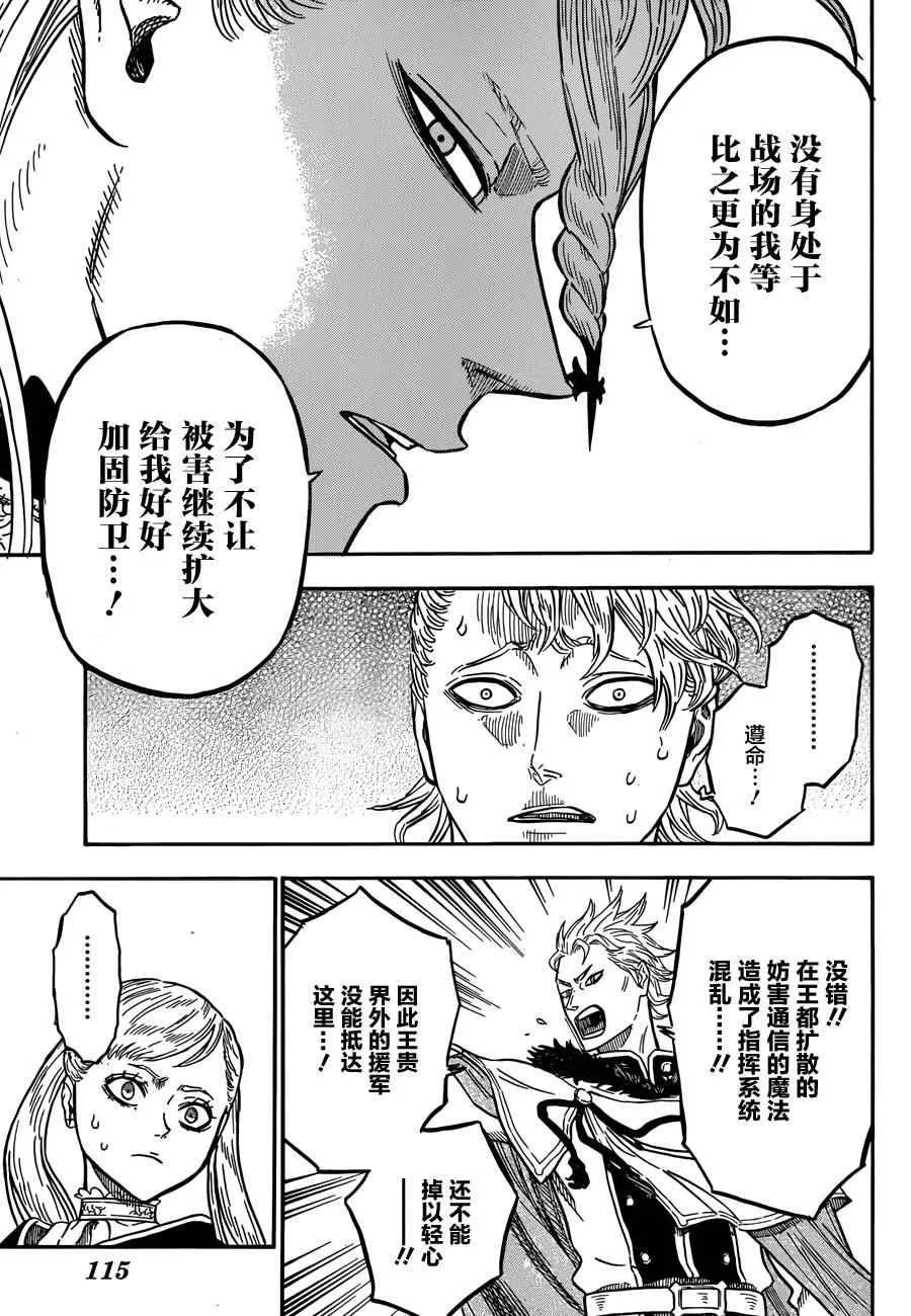 第35话 第5页