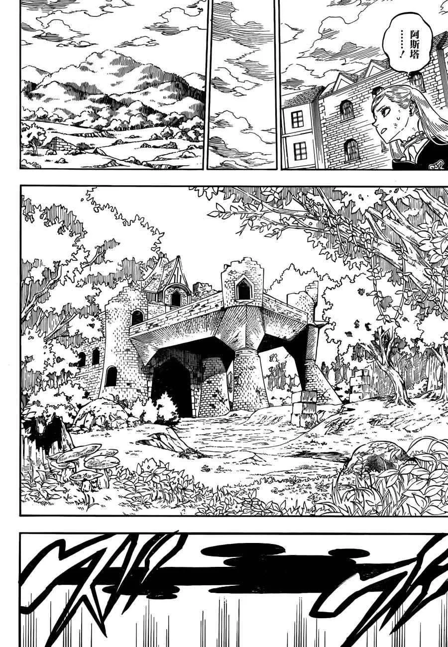 第35话 第6页