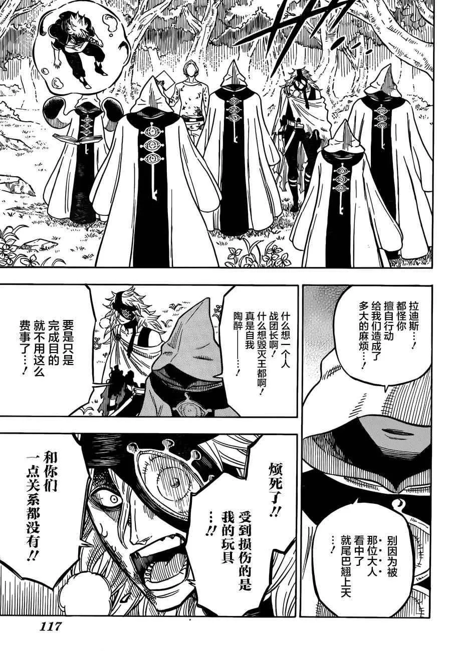 第35话 第7页