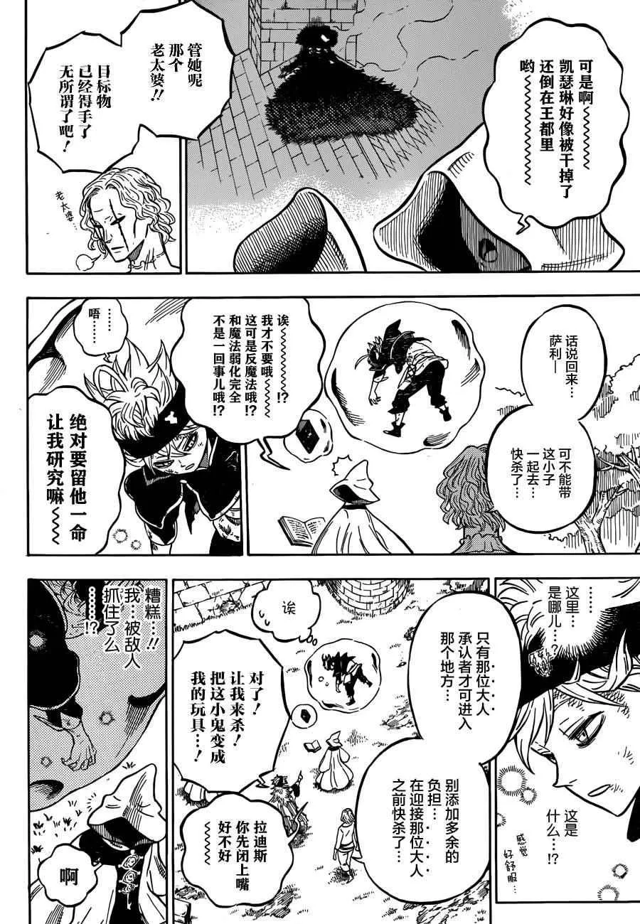 第35话 第8页