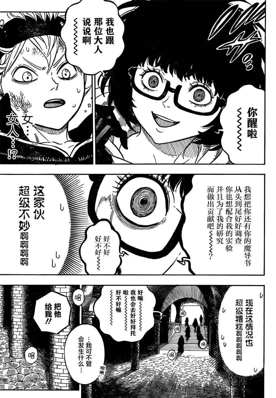 第35话 第9页