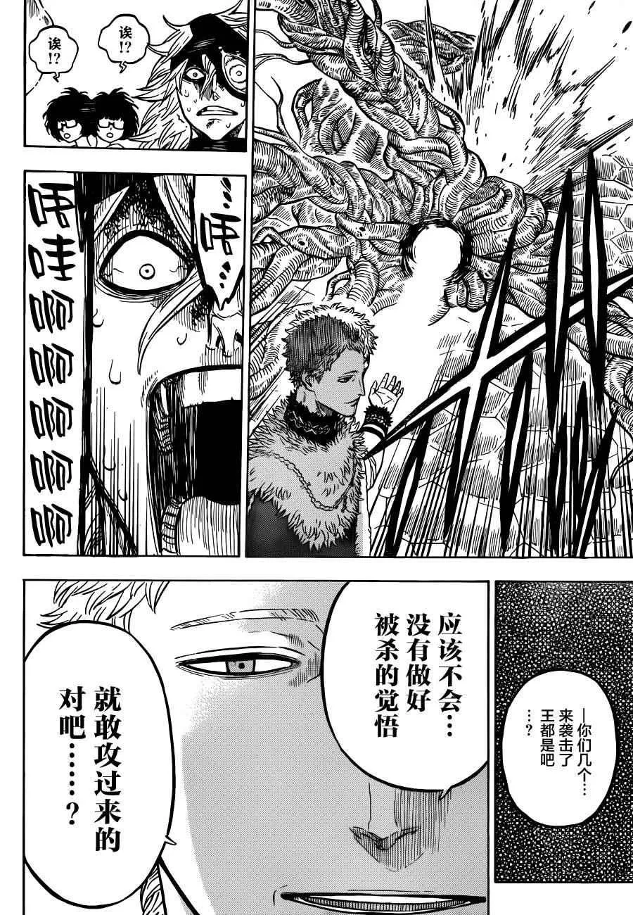 第35话 第13页