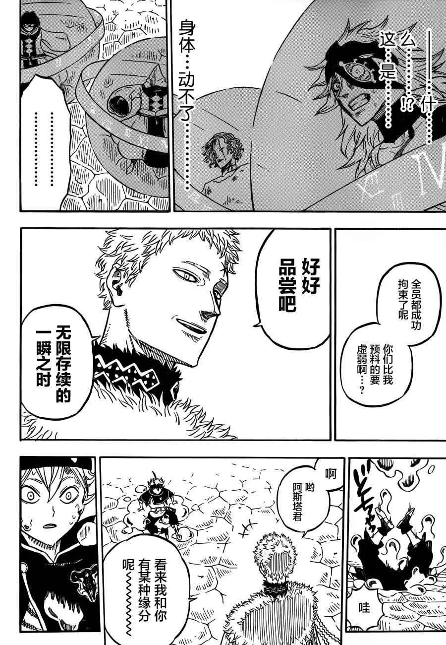 第35话 第17页
