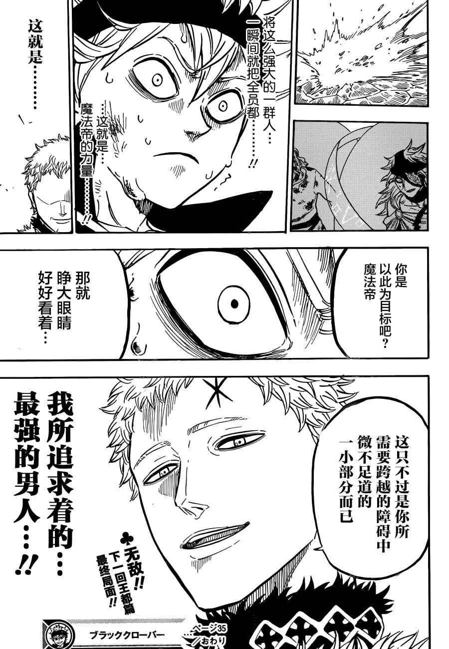 第35话 第18页