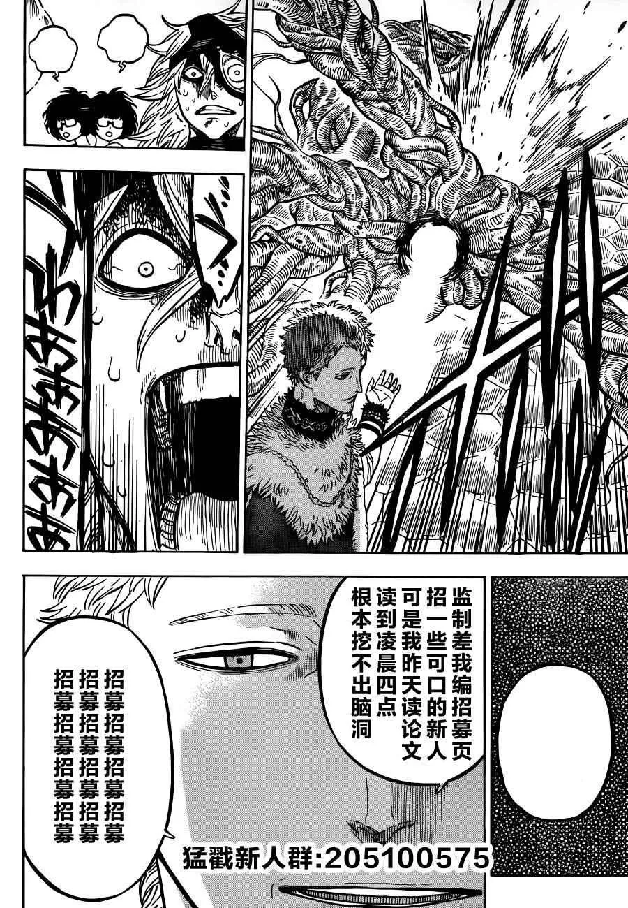 第35话 第19页