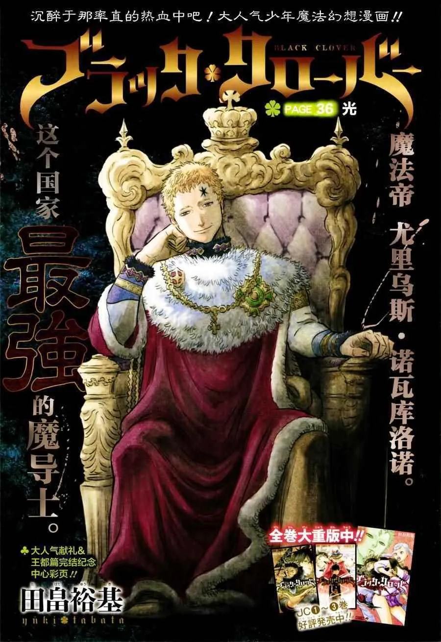 第36话 第1页