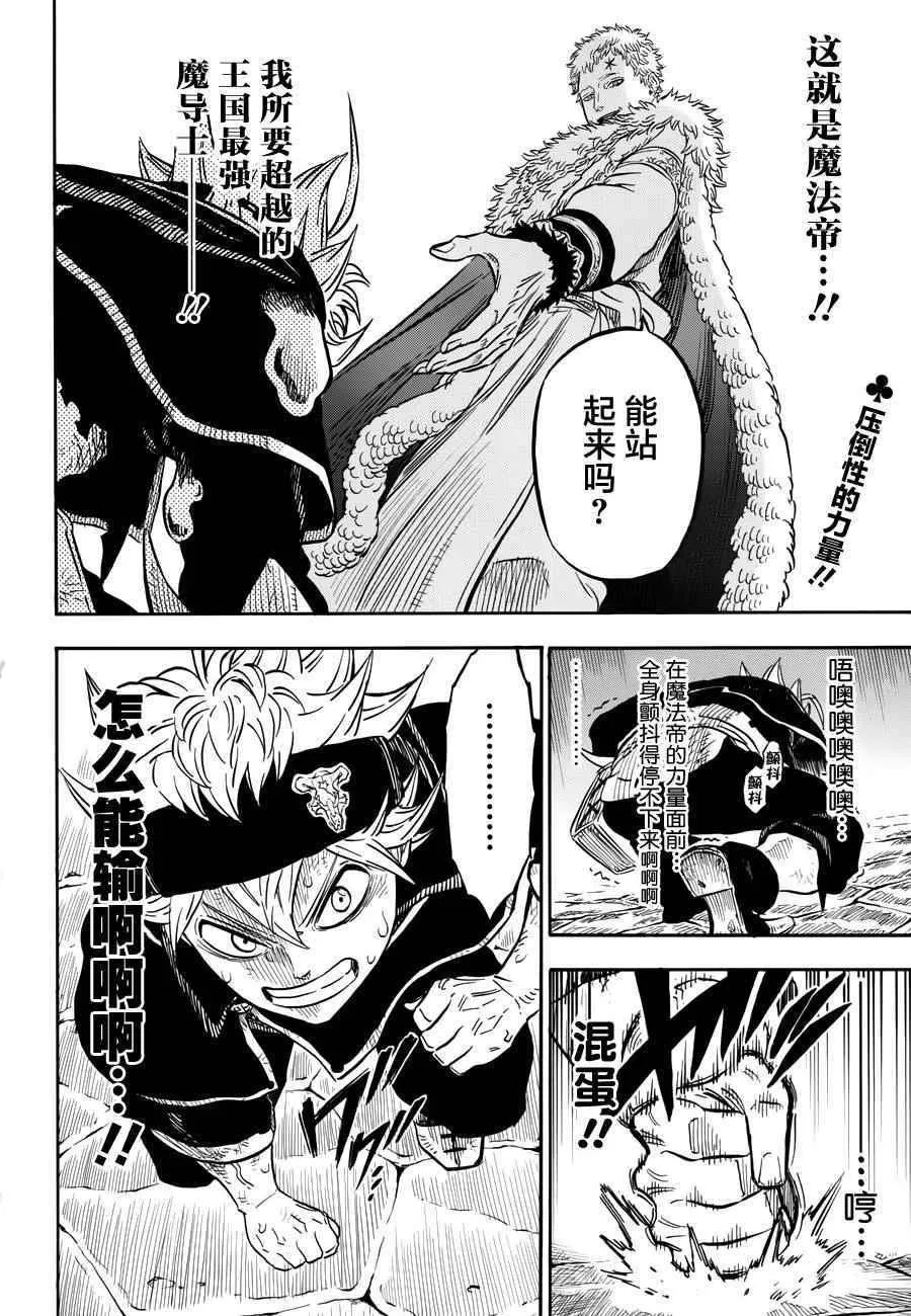 第36话 第2页