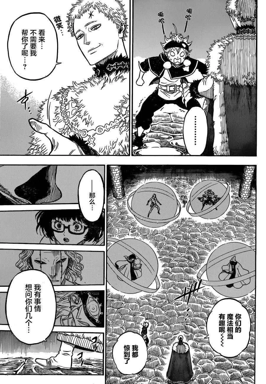 第36话 第3页